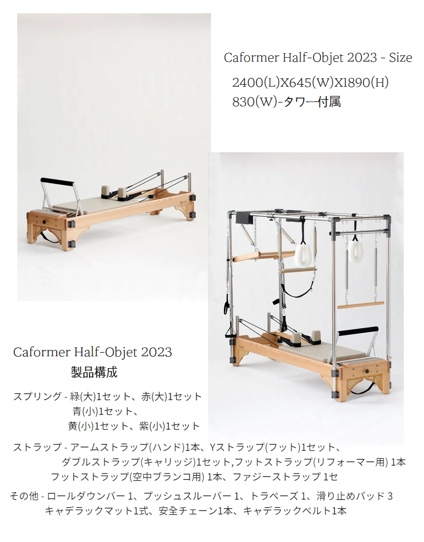 Caformer half-objet(2023) caformer ,halfcp-021 : Half-Pilates