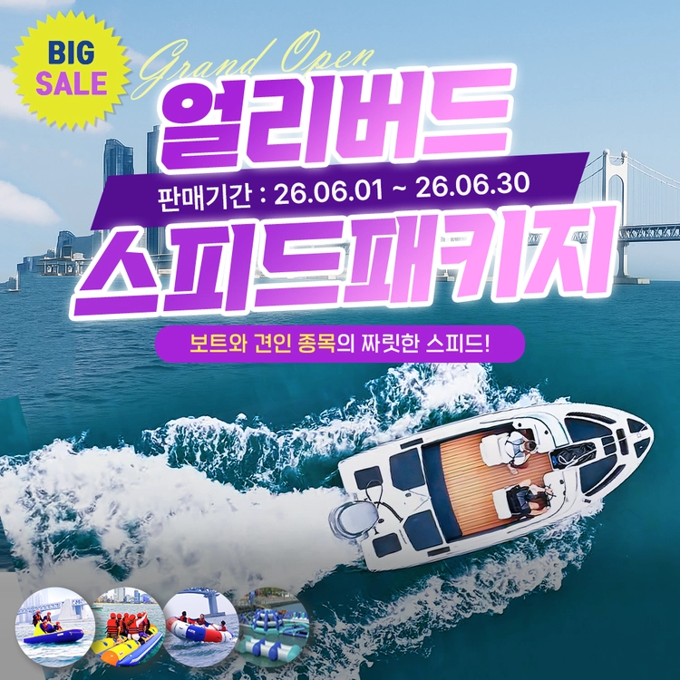 기획전 이미지