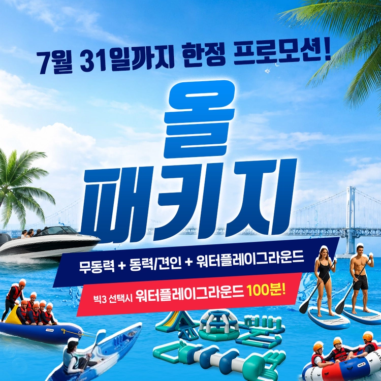 기획전 이미지