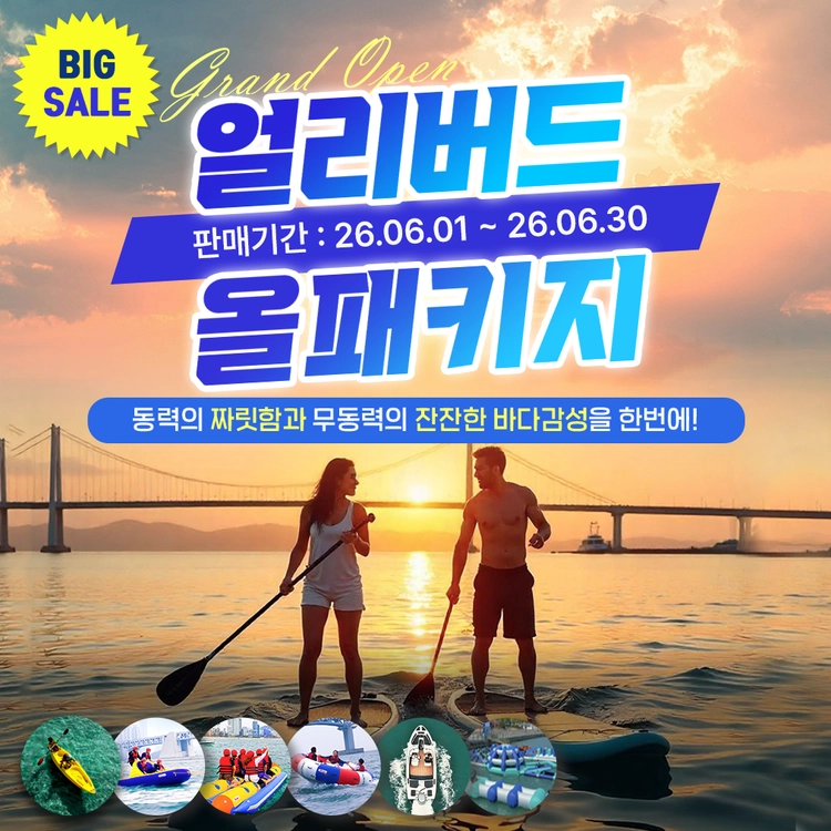 기획전 이미지