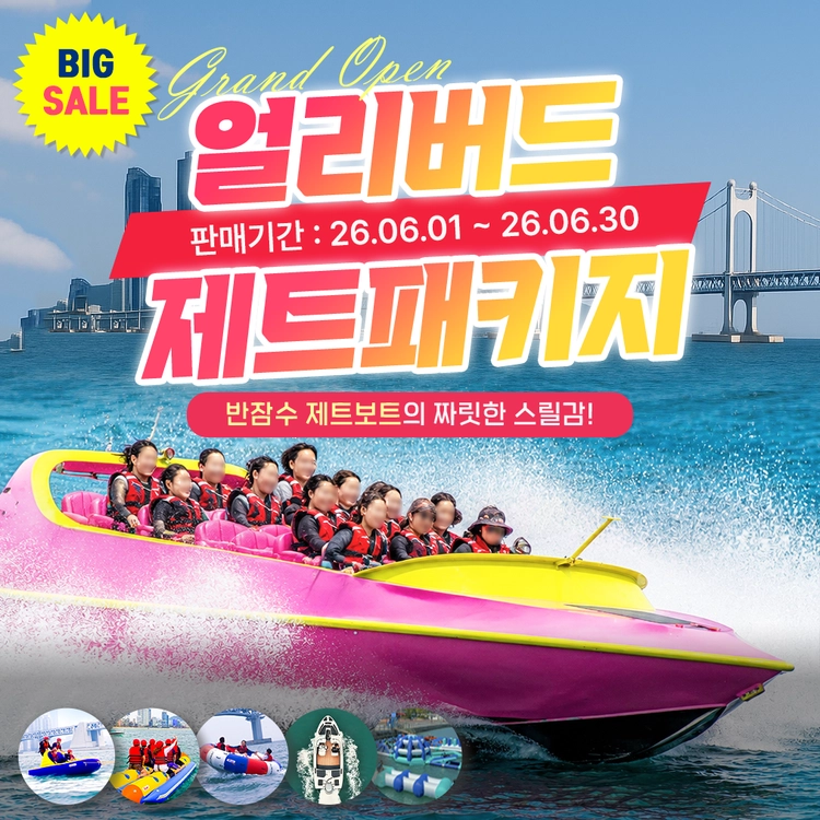 기획전 이미지