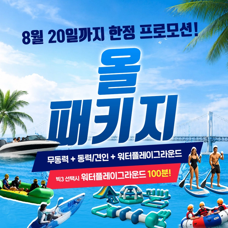 기획전 이미지