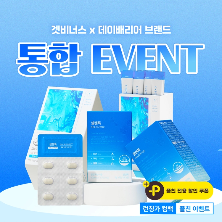 기획전 이미지