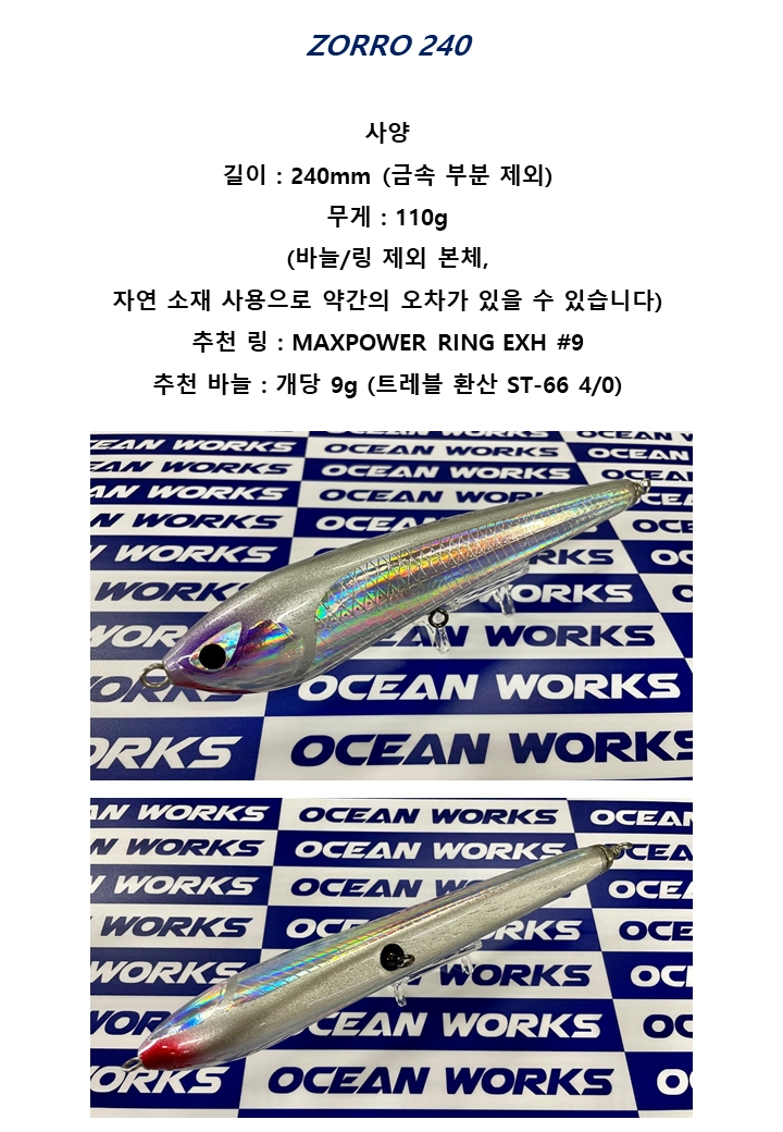 CB ONE ZORRO 240 管理番号 M262 CB ONE ZORRO 240 管理番号 M262