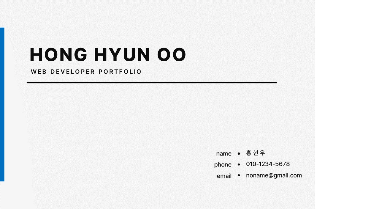 경력 포트폴리오 PPT 템플릿 13매, image size:1250x703