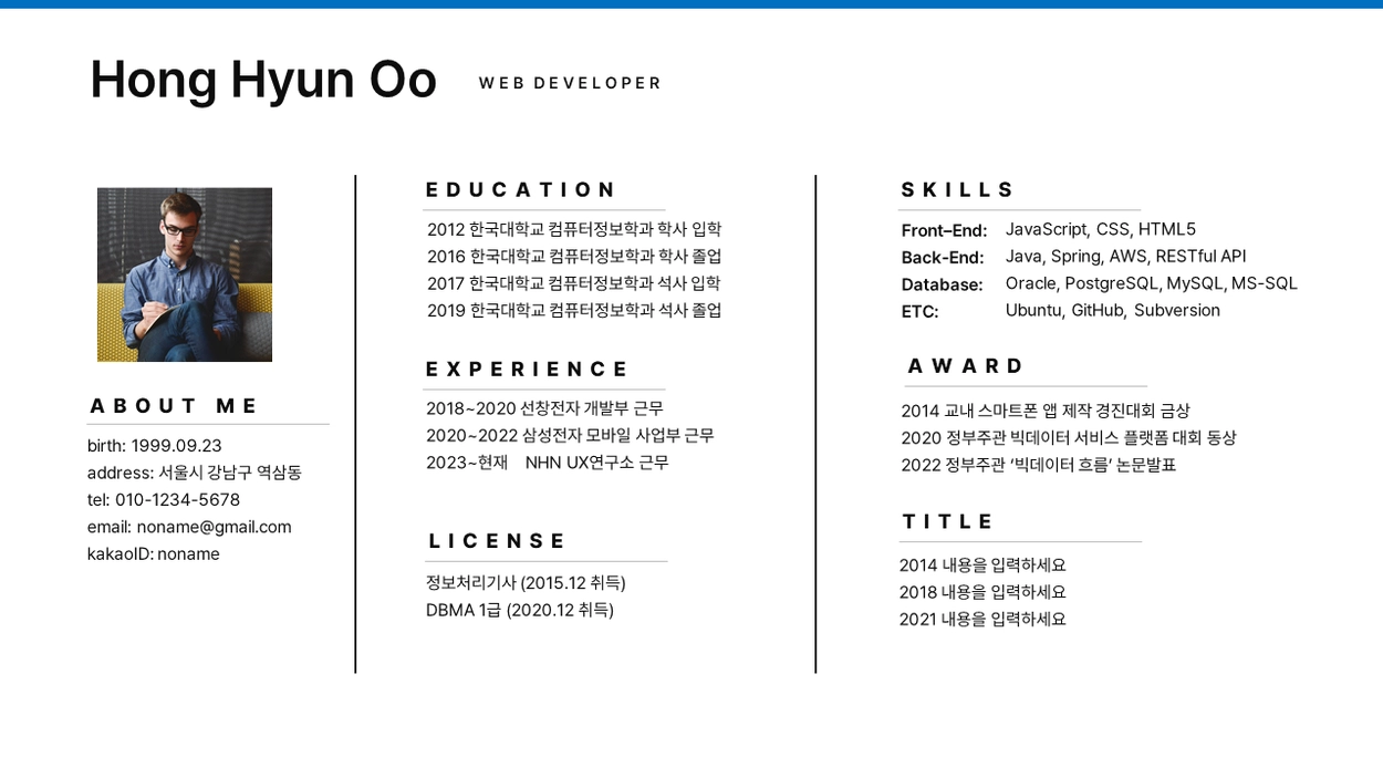 경력 포트폴리오 PPT 템플릿 13매