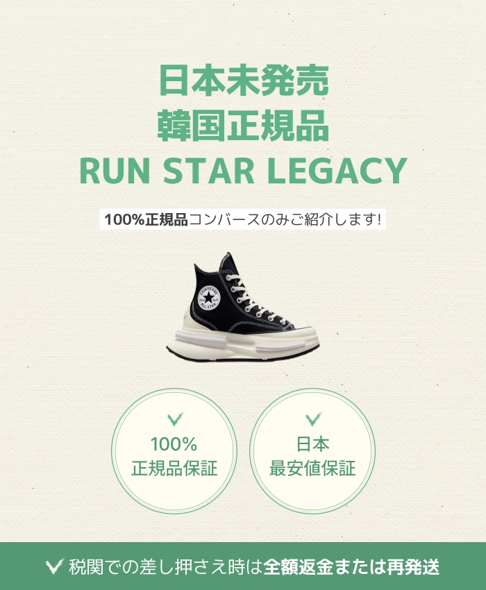 Converse] Run Star Legacy CX Future Comfort Low Cut (Black
