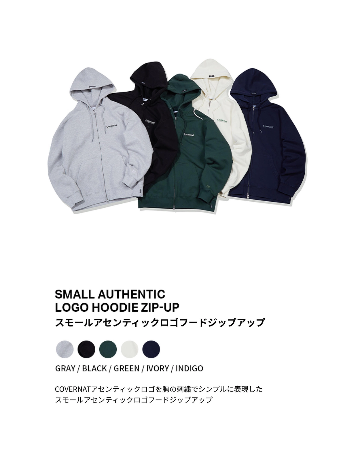 COVERNAT] Small authentic logo hoodie zip-up (5 COLOR