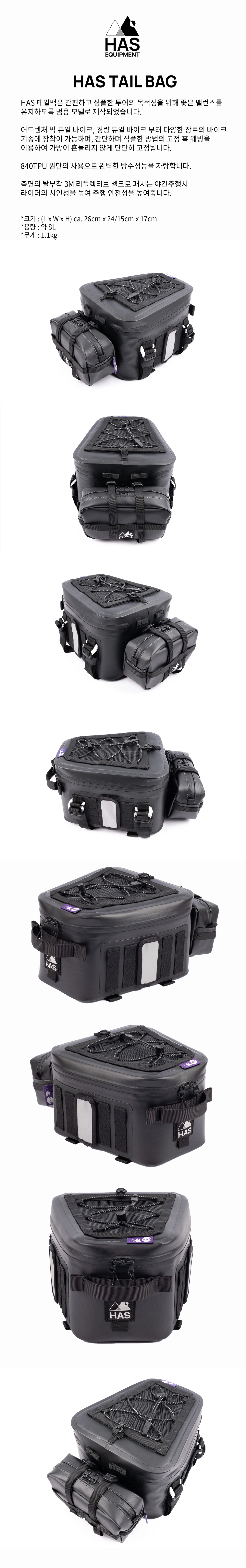 하스이큅먼트 테일백 10리터 : 하스이큅먼트