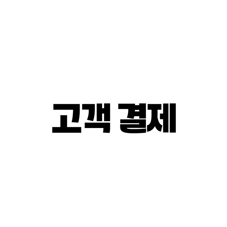 상품 이미지