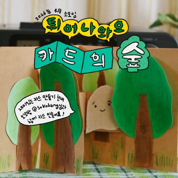 기획전 이미지