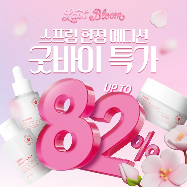 기획전 이미지