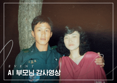 기획전 이미지