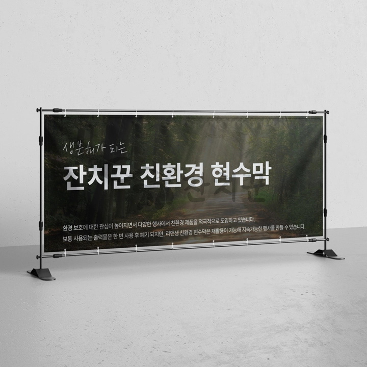 기획전 이미지