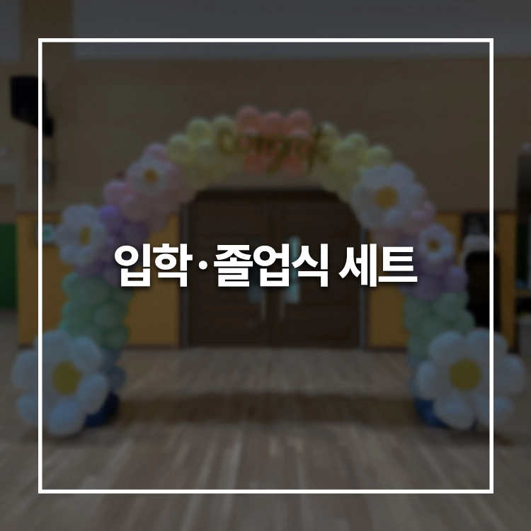 기획전 이미지