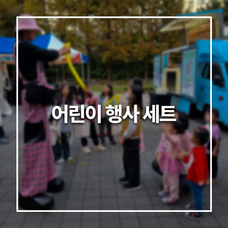 기획전 이미지