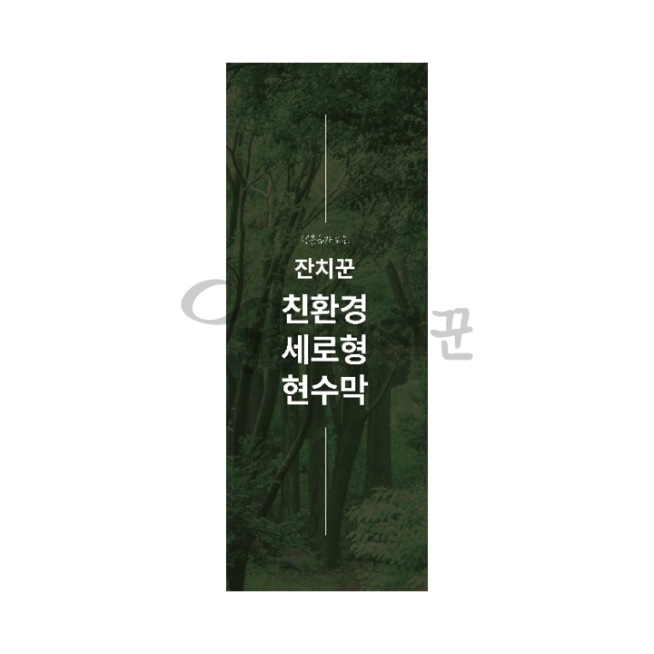 기획전 이미지