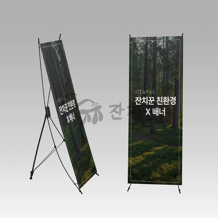 기획전 이미지