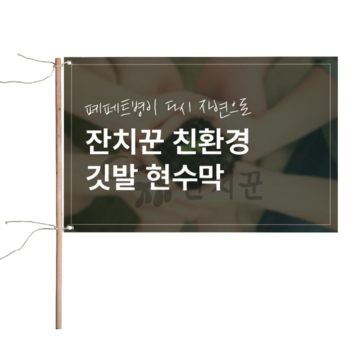 기획전 이미지