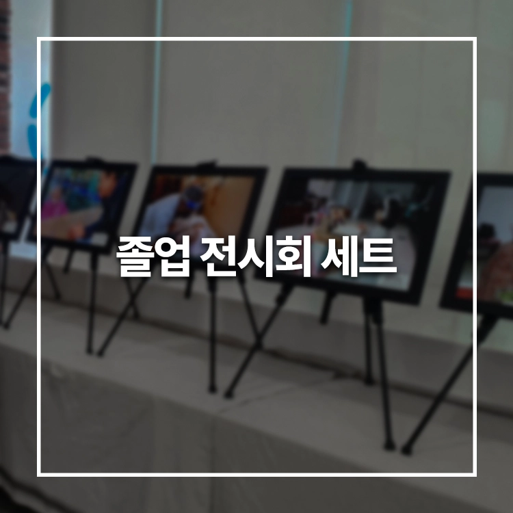 기획전 이미지