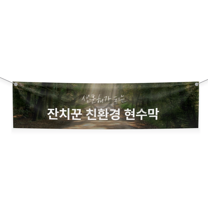 기획전 이미지