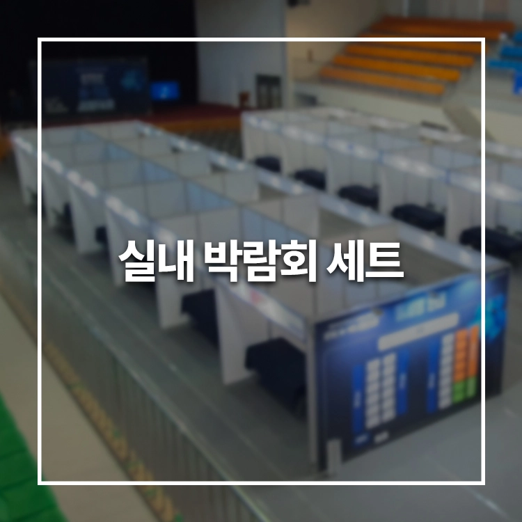 기획전 이미지