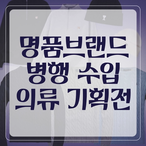 기획전 이미지