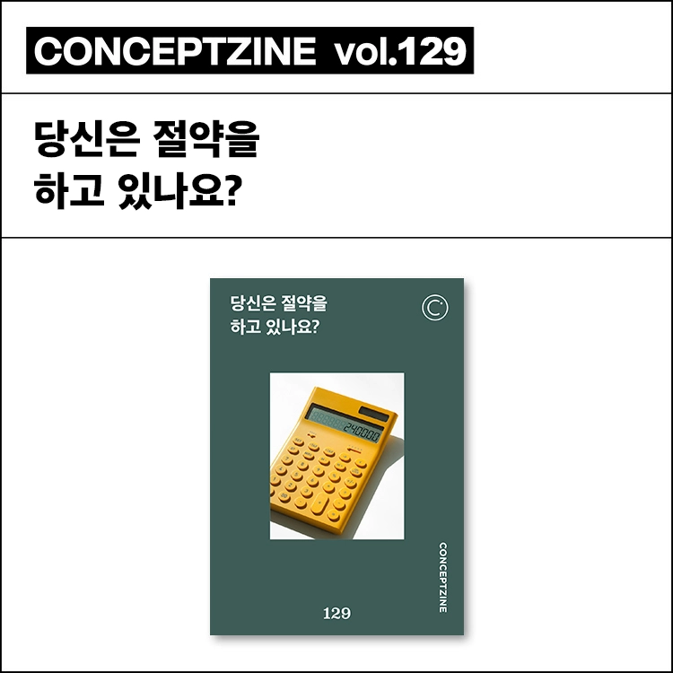 기획전 이미지