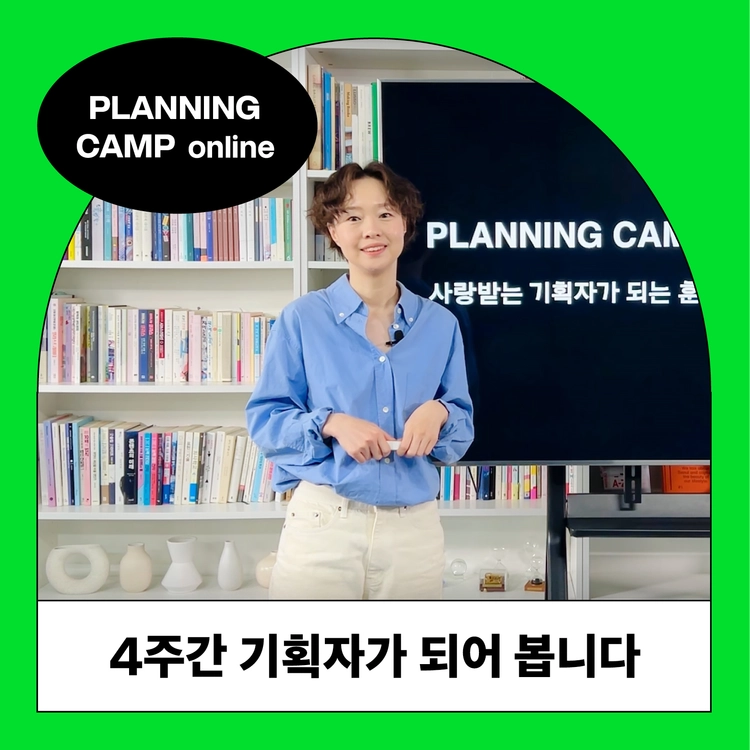 기획전 이미지