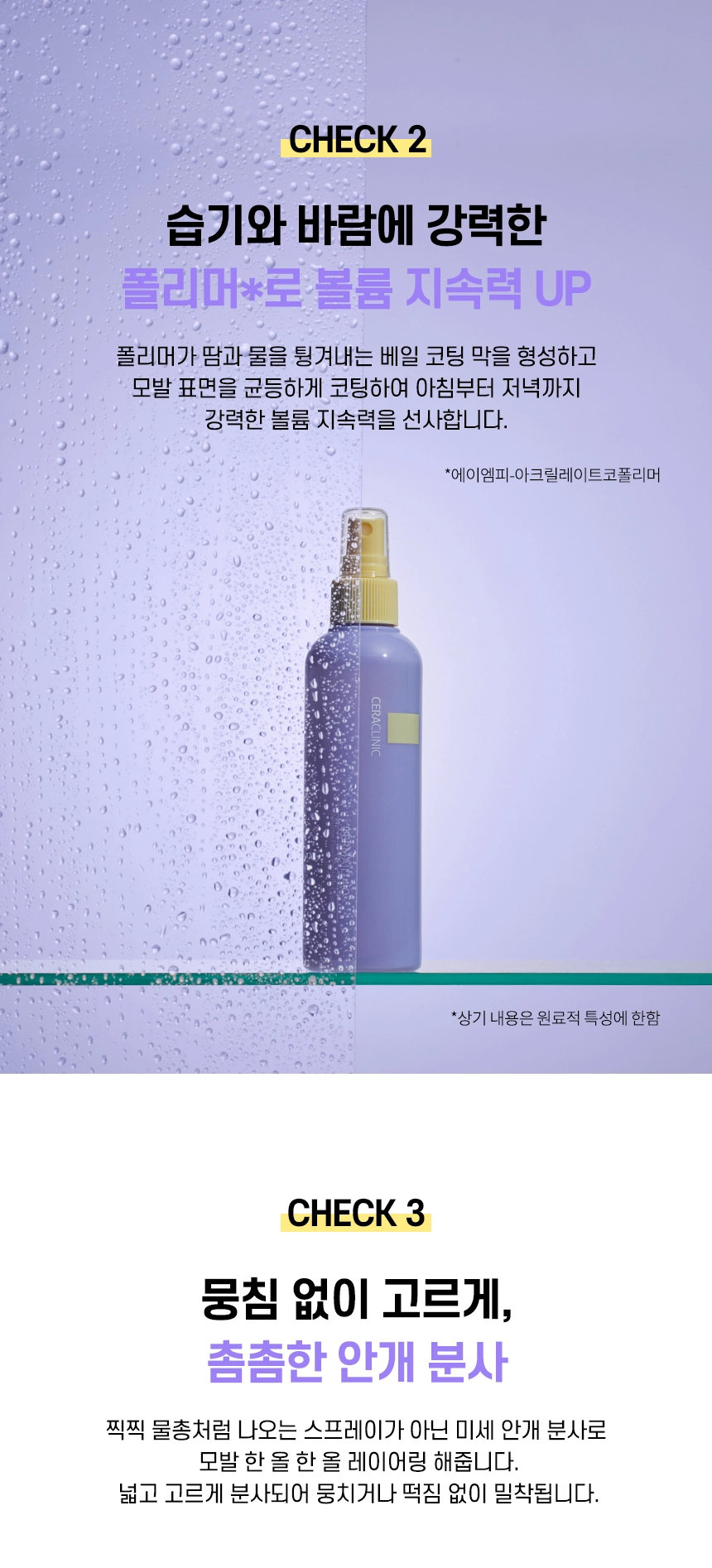 더마이드 4.0 볼륨 픽서 프로테인 퀀치 상세 이미지
