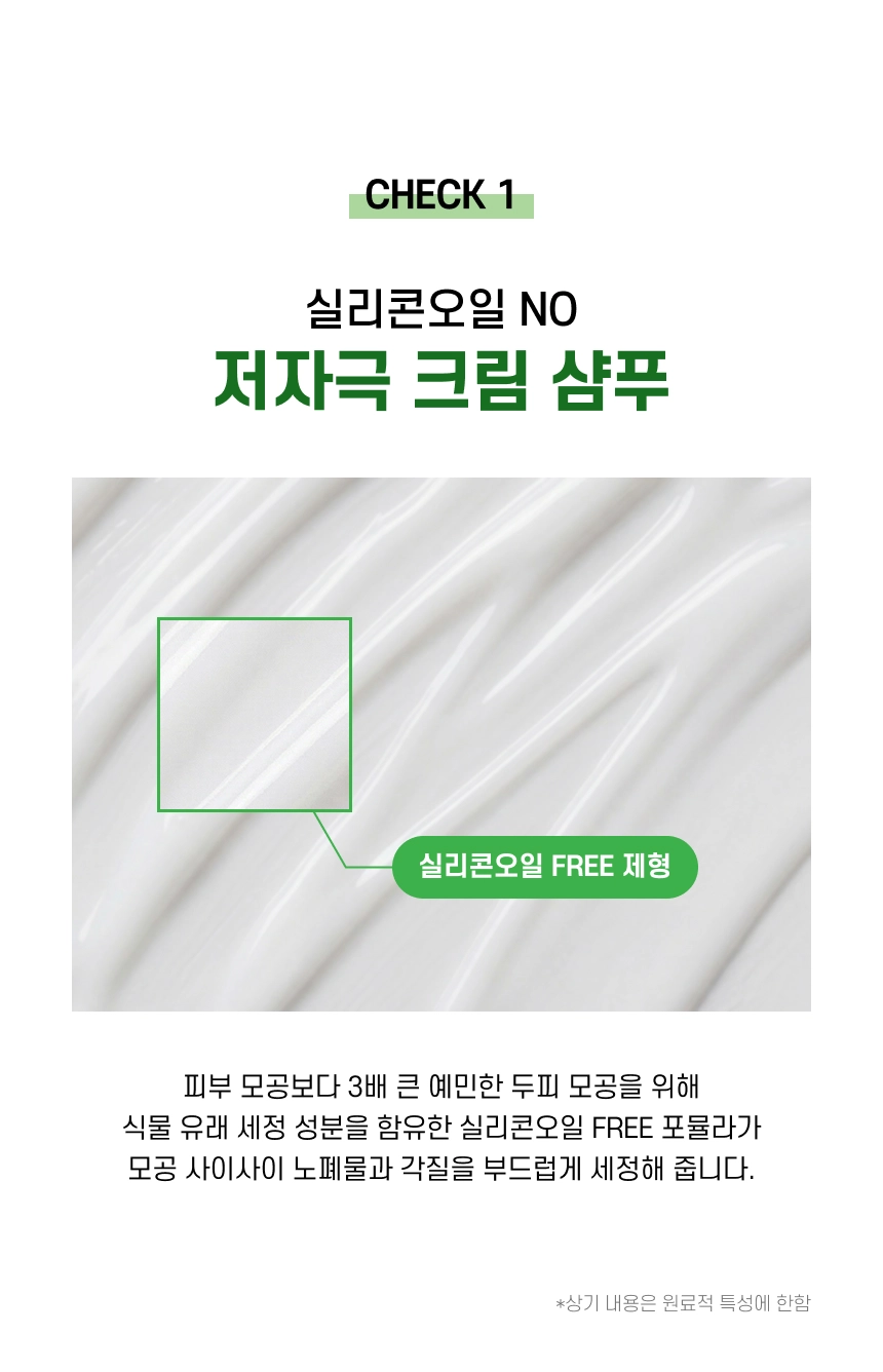 더마이드 4.0 안티 헤어 로스 샴푸 상세 이미지