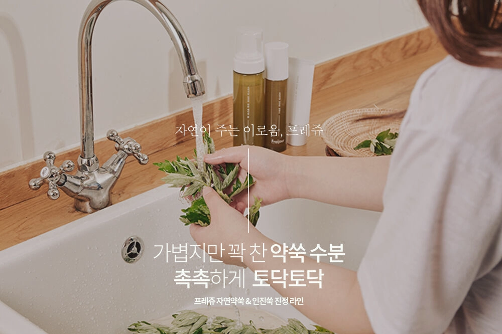 프레쥬 오리지날 인진쑥 스팀 마스크 50g 상세 이미지