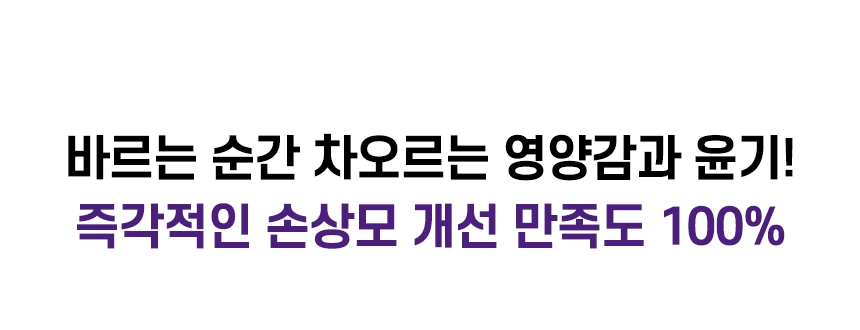 더마이드 4.0 앰플 오일 프로테인 퀀치 상세 이미지