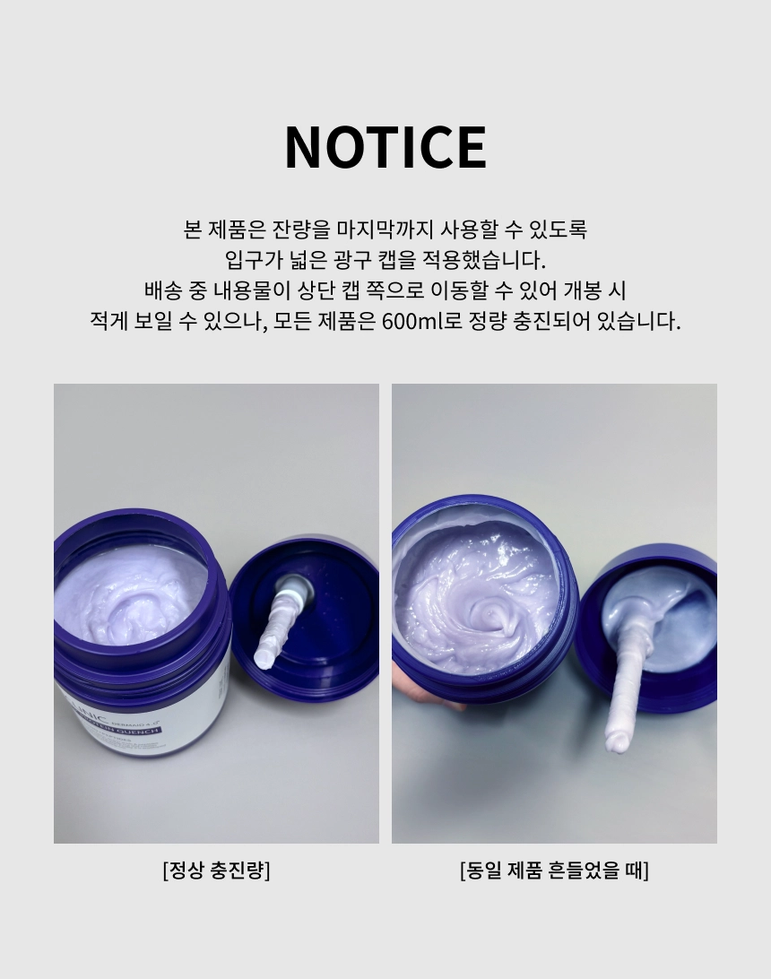 더마이드 4.0 헤어팩 프로테인 퀀치 상세 이미지