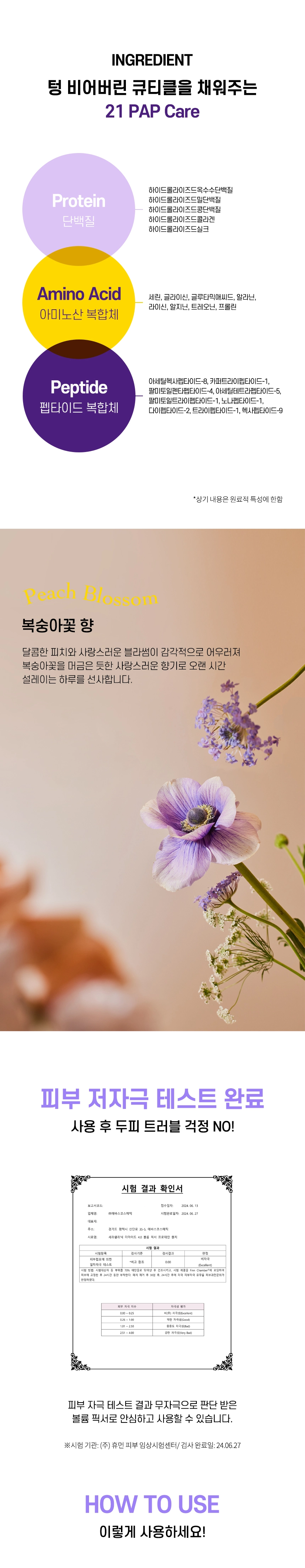 더마이드 4.0 볼륨 픽서 프로테인 퀀치 상세 이미지