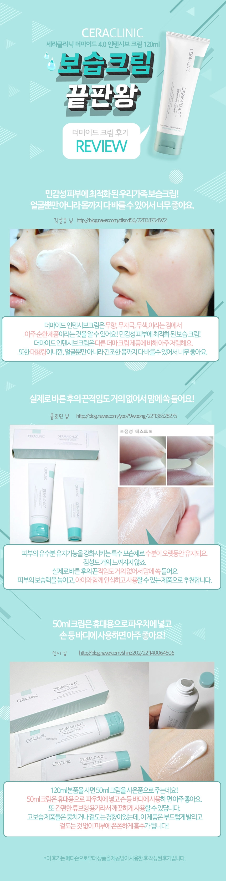 더마이드 4.0 인텐시브 크림 상세 이미지
