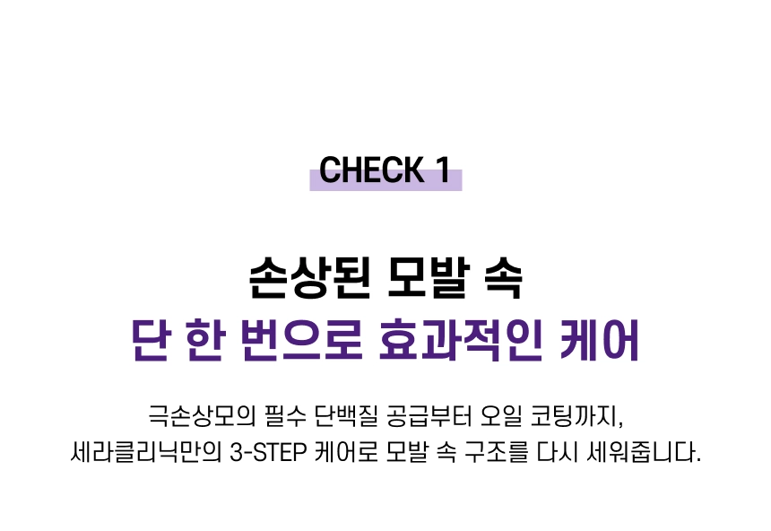 더마이드 4.0 헤어팩 프로테인 퀀치 상세 이미지