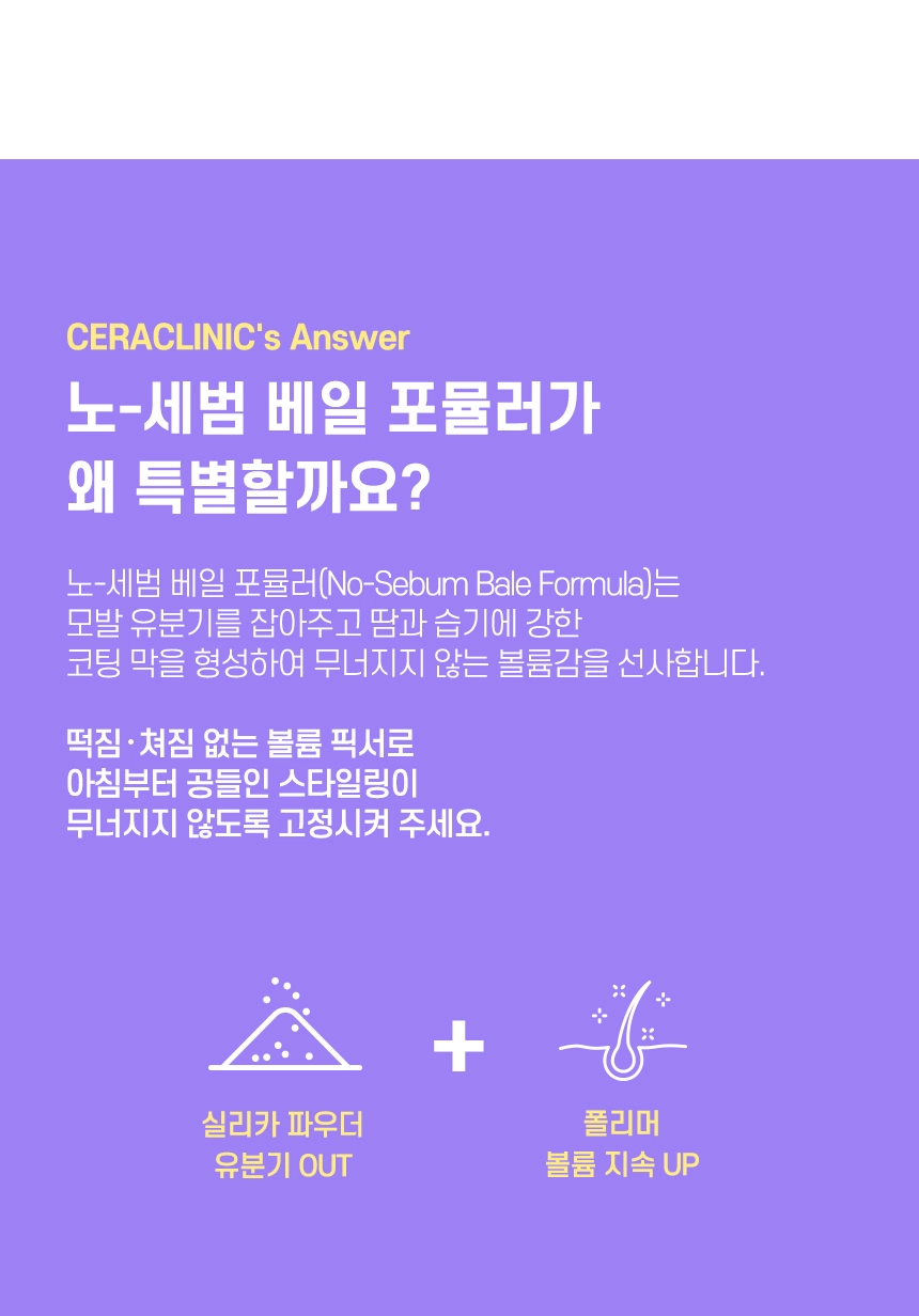더마이드 4.0 볼륨 픽서 프로테인 퀀치 상세 이미지
