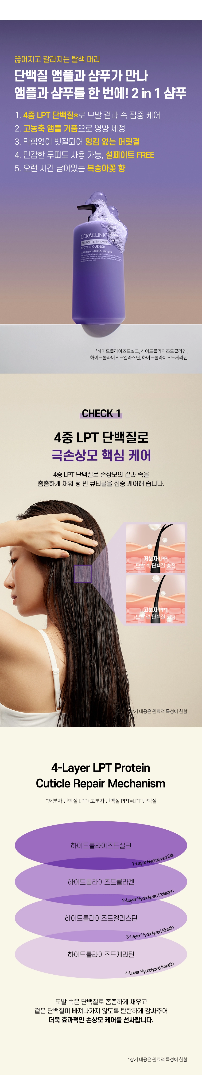 더마이드 4.0 앰플 샴푸 프로테인 퀀치 상세 이미지