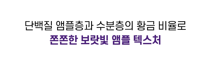 더마이드 4.0 앰플 샴푸 프로테인 퀀치 상세 이미지