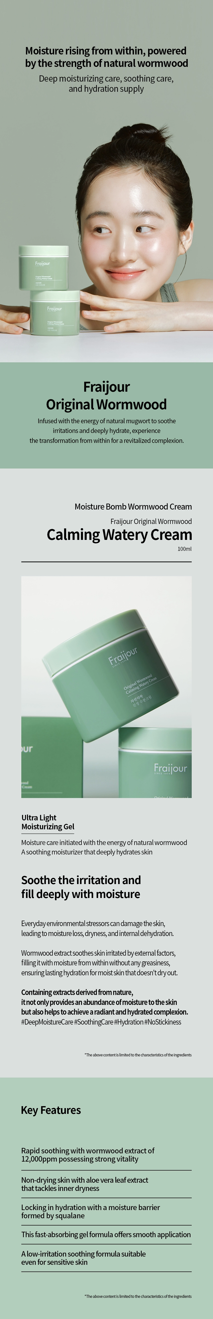 FRAIJOUR] Original Herb Wormwood Calming Watery Cream 100ml : EVAS