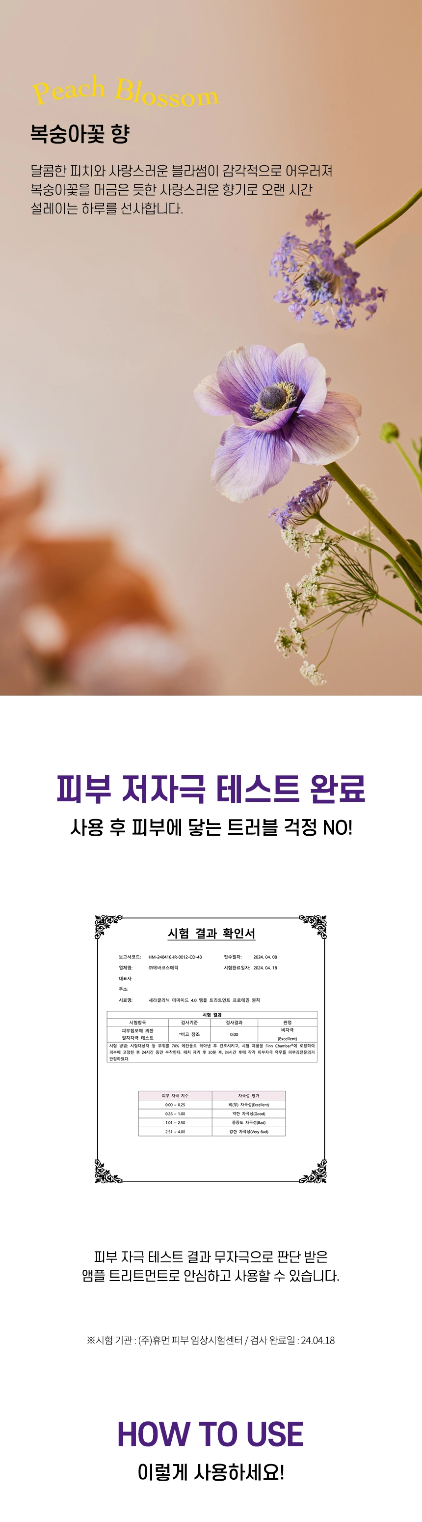 더마이드 4.0 앰플 트리트먼트 프로테인 퀀치 상세 이미지