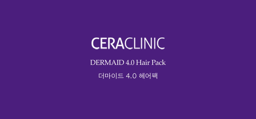 더마이드 4.0 헤어팩 프로테인 퀀치 상세 이미지