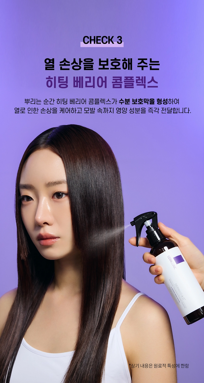 더마이드 4.0 앰플 트리트먼트 프로테인 퀀치 상세 이미지