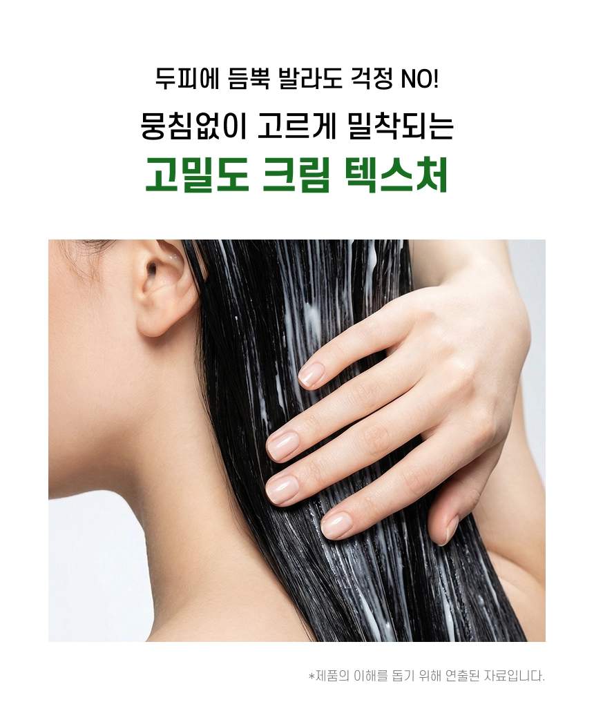 더마이드 4.0 안티 헤어 로스 트리트먼트 상세 이미지
