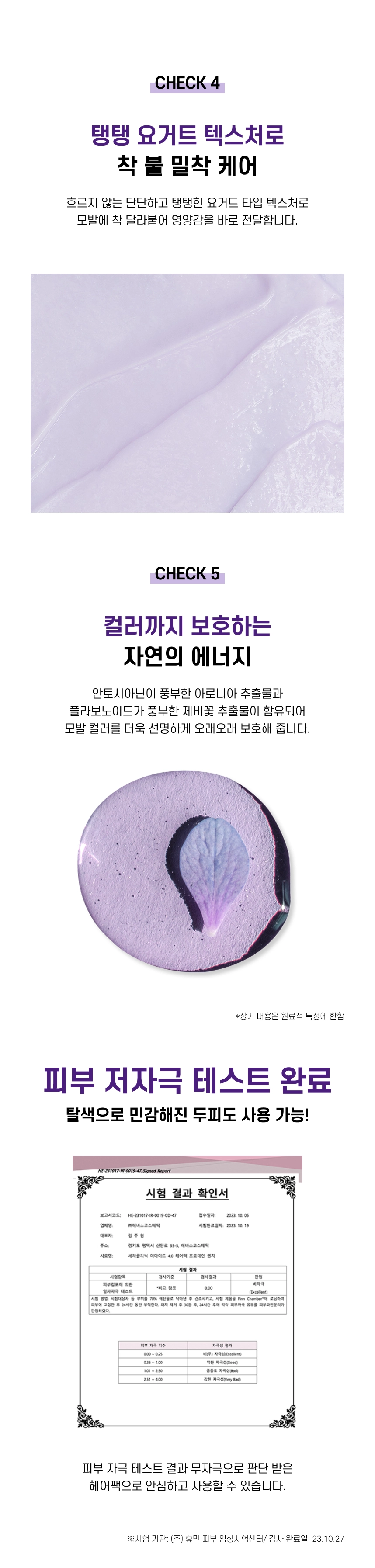 더마이드 4.0 헤어팩 프로테인 퀀치 상세 이미지