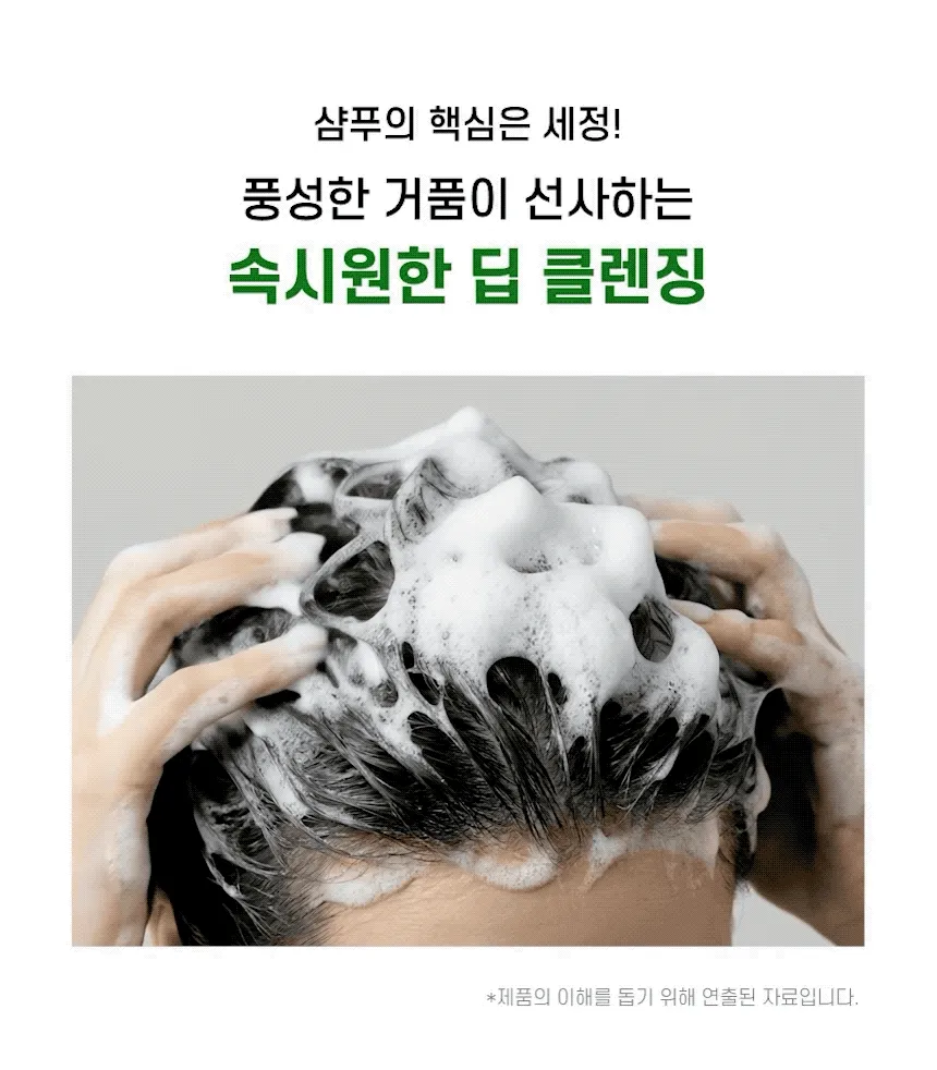 더마이드 4.0 안티 헤어 로스 샴푸 상세 이미지