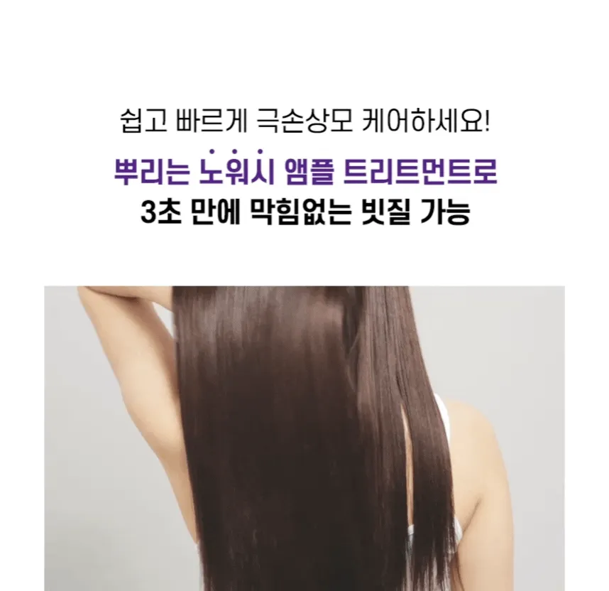 더마이드 4.0 앰플 트리트먼트 프로테인 퀀치 상세 이미지