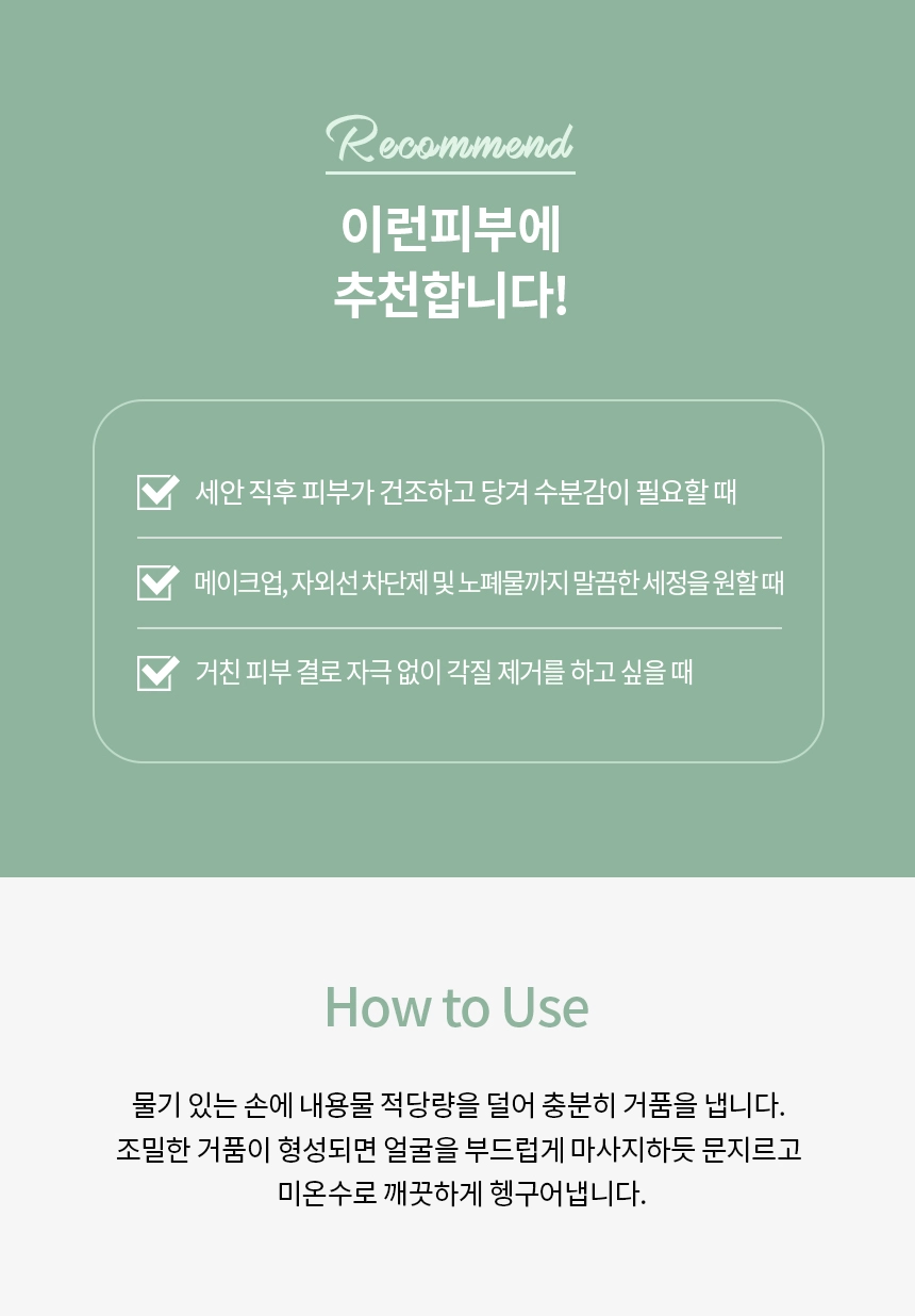 프레쥬 오리지날 허브 자연약쑥 클렌징폼 150ml 상세 이미지