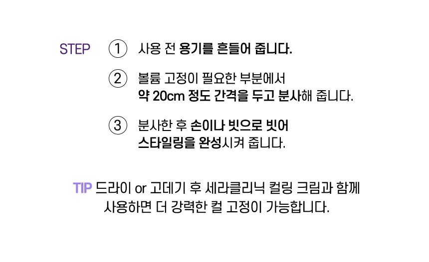 더마이드 4.0 볼륨 픽서 프로테인 퀀치 상세 이미지